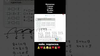 онай математика #maths #математика #education #уйрену #exam #school #pdiddyparty #pdiddy