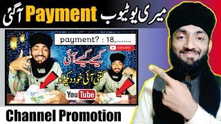 My YouTube Payment Received | Alhamdulillah ️ | Kitni Payment Ai Youtube Ki | Hafiz Dastgeer