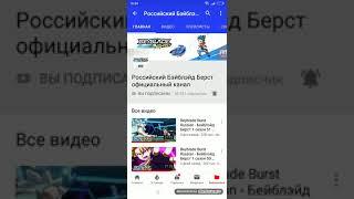 ТОЧНАЯ ДАТА ВЫХОДА 2 СЕЗОНА BEYBLADE BURST НА РУССКОМ!