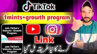 Tiktok 1 Minute+ Growth Program New Method 2024 | Tiktok 1 Minute Growth Program Kese Join Kary