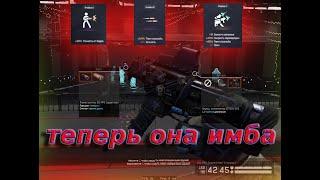 WARFACE установил моды на SIG MPX Copperhead теперь это ИМБА