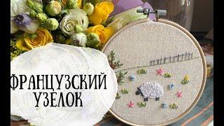 Французский узелок для начинающих