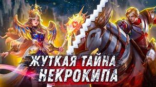 ЖУТКАЯ ПРАВДА появления НЕКРОКИПА в Mobile Legends | Истории Вексаны и Леоморда