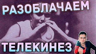 Нинель Кулагина и телекинез. Ученые одурачены? [Скепсис-обзор]