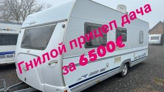 Мечта сбылась! Клиент купил гнилой прицеп дачу Dethleffs 560 Beduin