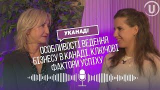 УКанаді: Особливості ведення бізнесу в Канаді. Ключові фактори успіху