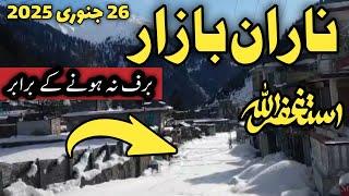 #naran jheel saif ul malook road snowfall | Naran live snowfall 2025 | Naran Bazar unique video