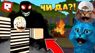 СТРАШНЫЙ ЛАГЕРЬ С ДВУМЯ МОНСТРАМИ в РОБЛОКС CAMPING 2 in ROBLOX КОТЁНОК ЛАЙК и КОТИК ИГРОМАН