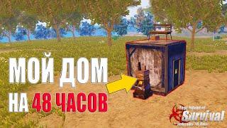 СОЛО ВЫЖИВАНИЕ В ДОМЕ НА ОДНОМ ФУНДАМЕНТЕ  Last Island of Survival #LIOS #rustmobile