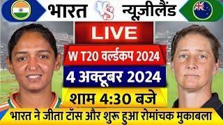 India Vs New Zealand World Cup 2023 Semifinal Full Match Highlights, IND vs NZ WC Full Highlights