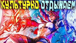 Подготовка к КСИ, играем Скримы! - League of Legends