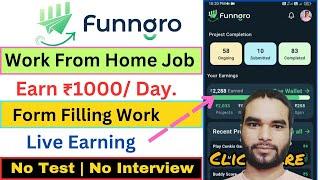 Earn Money From Mobile | Form Filling Job Part Time Job | Online Jobs | Work From Home Jobs 2024