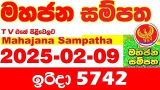 Mahajana Sampatha 5742 2025.02.09 Today nlb Lottery Result අද මහජන සම්පත ලොතරැයි ප්‍රතිඵල Show