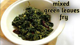 Leafy vegetables recipe | MIXED GREEN LEAFY VEGETABLE BHAJI green leaf