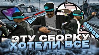 СЛИВ ГЕТТО СБОРКИ ДЛЯ СЛАБЫХ ПК GTA SAMP !? РЕБИЛД СБОРКИ PONTIUZ !