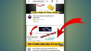 Video ko search me kese laye|video ko YouTube search me kaise laye@YoutubeWaleBaba86