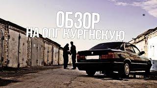 [Обзор Фракций] Обзор на ОПГ Курганскую.|GreenTech RolePlay