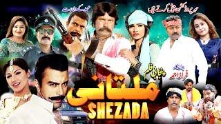 Multani Shahzada  2025 (Full Film)  Best Punjabi Film - Malik Haji Khalid - Fraz Ahmad  -Riaz Gujjar