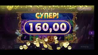 #Belbet# Дары Стихий Покупаем Бонуску по 5р!!!!!!!!! (Промокод 86f59)