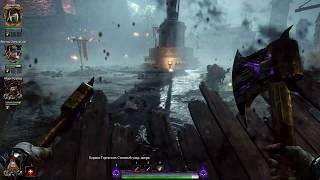 warhammer vermintide 2 | Первая руна на роге Магна