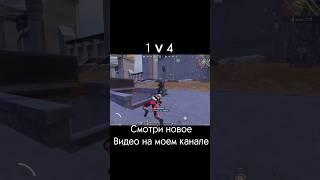 ЗАКРЫЛ ФУЛКУ ПО СТРАТЕГИИ “TuRaBUk” #pubgmobile #pubg #пабг