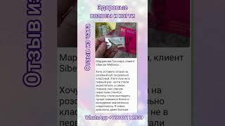 Здоровые волосы и ногти