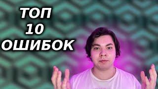 10 ОШИБОК, которые новички делают при уходе за суккулентами!