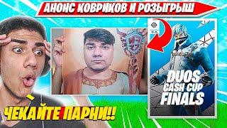 ATOM КОММЕНТИТ ФИНАЛ DUO CASH CUP ТУРНИРА И АНОНСИТ МЕРЧ ФОРТНАЙТ. АТОМ НАРЕЗКА FORTNITE CIS PLAYS