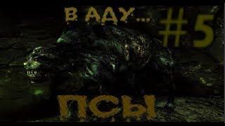 S.T.A.L.K.E.R. В Аду... Псы. #5. Диктофон для Тихони, Записки на плато и Око Вельзевула.