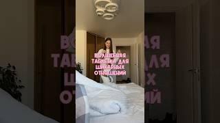 ТГ: ~заметки от Исы~ #vlog #осеннийвлог #отношения #grwm #влог #обзор