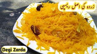 Zarda Recipe,Zarda Recipe Pakistani, Mutanjan Rice | By Cook Foods Urdu