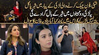 I Dont Know What Sher Likes In That Girl ? Nadia Khan Raised Question | Drama Review