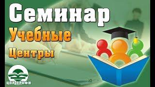 Подводные камни при выборе учебного центра - Обучение ДОПОГ