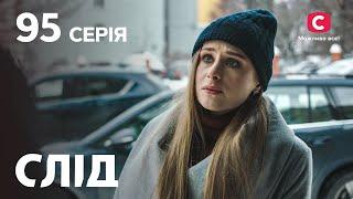 След 95 серия: Что посеешь, то и пожнешь | ДЕТЕКТИВ 2022 | ПРЕМЬЕРА | НОВИНКИ КИНО 2022