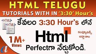 HTML Tutorials in Telugu || with in "3:30 Hours" ||  Computersadda.com