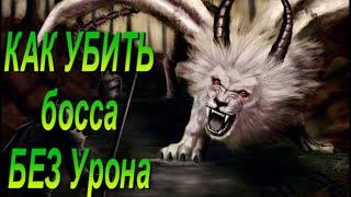 Страж Святилища Без УРОНА против Хрустальной Пушки в Dark Souls (SL 5, Укрепленная дубина Огня 0)