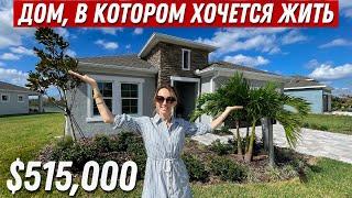 Обзор ОДНОЭТАЖНОГО дома в Америке и ПОСЛЕДСТВИЯ УРАГАНОВ