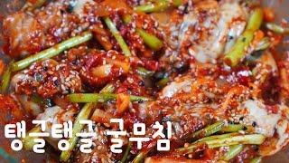 굴무침 만드는 법 더이상 검색하지 마세요! 이대로 만들면 무조건 성공밥이 순삭 되는 마법을 경험하세요~