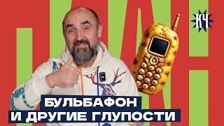 Безумные идеи Лукашенко: инновации / Технологии / Экономика / Как распознать инвестиционный проект?