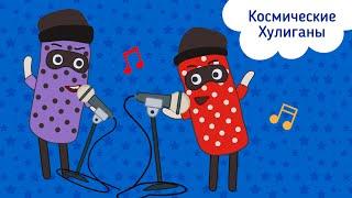 Космический Доктор Кот | Песня - "Космические Хулиганы" | Серия 5 | Мультфильмы для детей