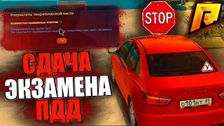 ОТОБРАЛИ ПРАВА ЗА ШТРАФЫ.. ОТВЕТЫ НА ВОПРОСЫ  И ЗНАКИ STOP в Radmir Online на Hassle RP