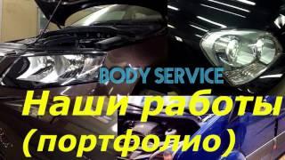 Покраска авто,кузовной ремонт авто Body Service(презентация для сайта)