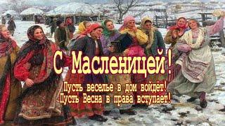 Масленица П.И. Чайковский  (Времена года) Давайте радоваться жизни! Весна идёт! Весне ура!