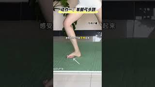 悟了！原来用芭蕾蹲练足弓这么牛 芭蕾蹲带你改善腿型改善腿型的训练方法 居家锻炼 直腿美腿 瘦腿