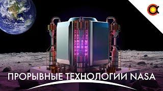 Инновационные проекты NASA на Луне: Дайджест+ за Июль