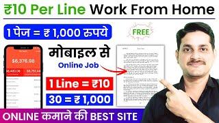 Earn Online ₹1,000/Day | Stepes | Work From Home Jobs | Stepes Translation Jobs | Translation Jobs