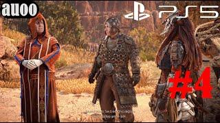 Horizon - Forbidden West PS5 Part 4 | Elçilik toplantısı