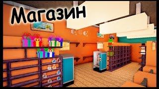 Магазин в майнкрафт - Часть 1 -  Серия 14.2 - Minecraft - Строительный креатив 2