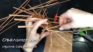 Овальное дно