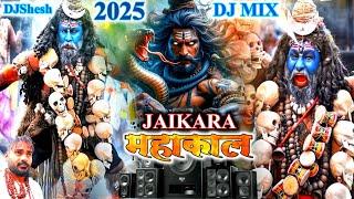 Mahakaal Song Dj Competition Dialogue | Maha Shivratri Song 2025 | Bhole Jaikara | Mahakal DJ Songs